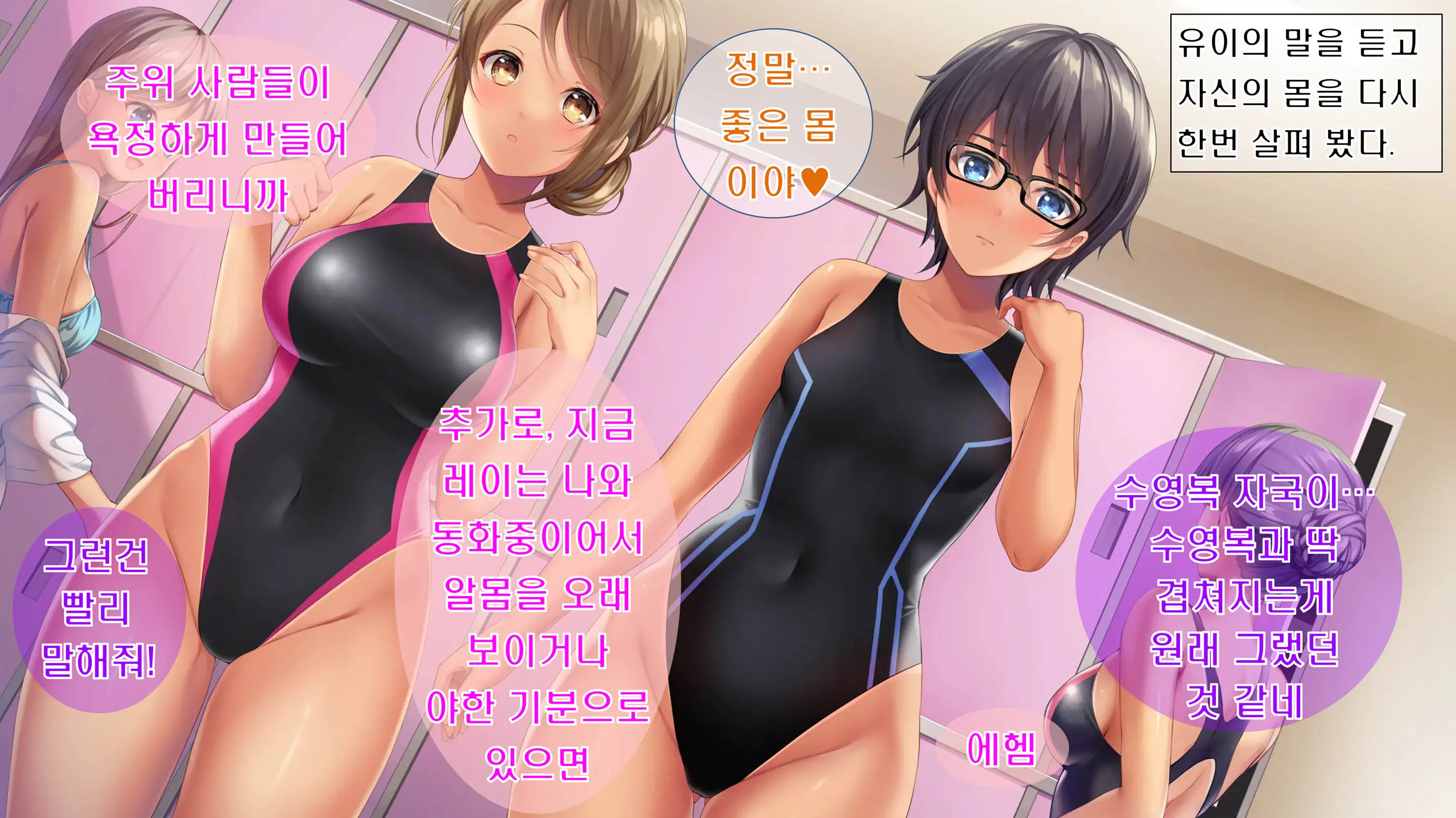Kibishikute Majime Na Onii-Chan Ga Amaama De Ecchi Na Onee-Chan Ni Nacchau Ohanashi | 엄격하고 성실한 형♂이 달콤하고 야한 누나♀가 되는 이야기